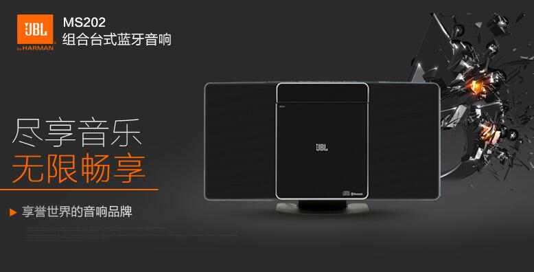 JBL MS202{(ln)oMCD_ʽҕhifi