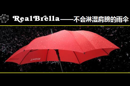 RealBrella J